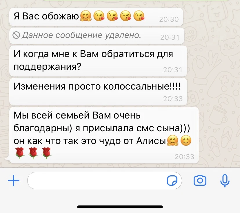 Отзыв о психологе Алисе Одиноковой №36