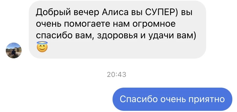 Отзыв о психологе Алисе Одиноковой №35