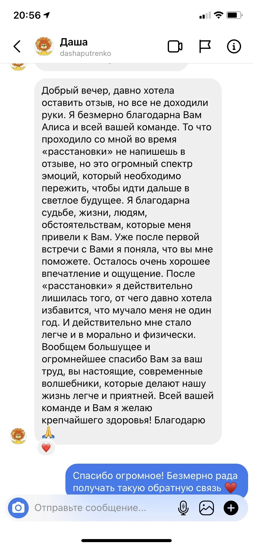 Отзыв о психологе Алисе Одиноковой №29