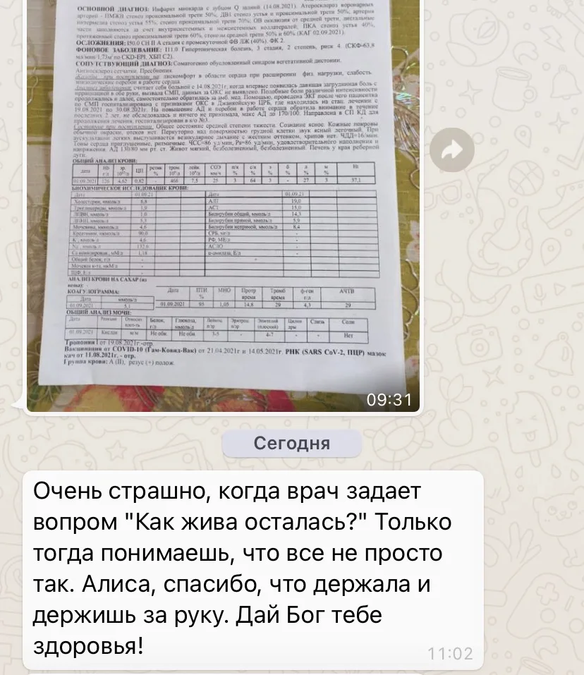 Отзыв о психологе Алисе Одиноковой №28