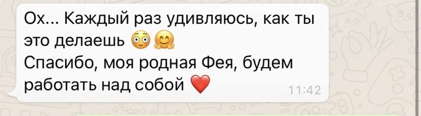 Отзыв о психологе Алисе Одиноковой №25