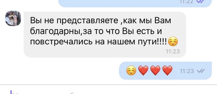 Отзыв о психологе Алисе Одиноковой №23