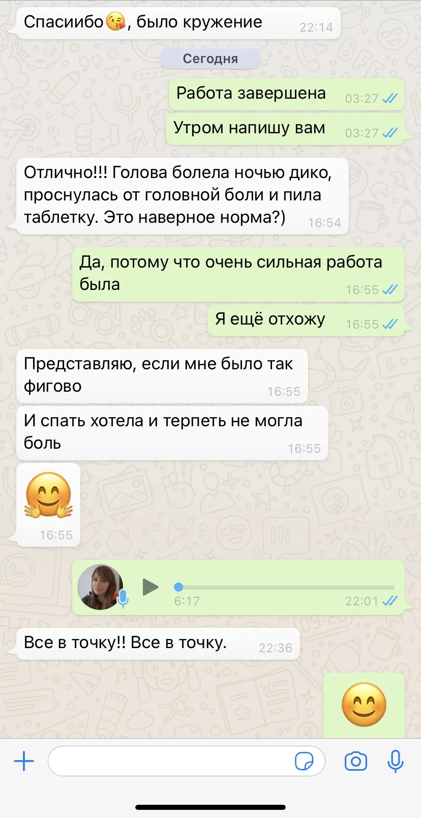 Отзыв о психологе Алисе Одиноковой №17
