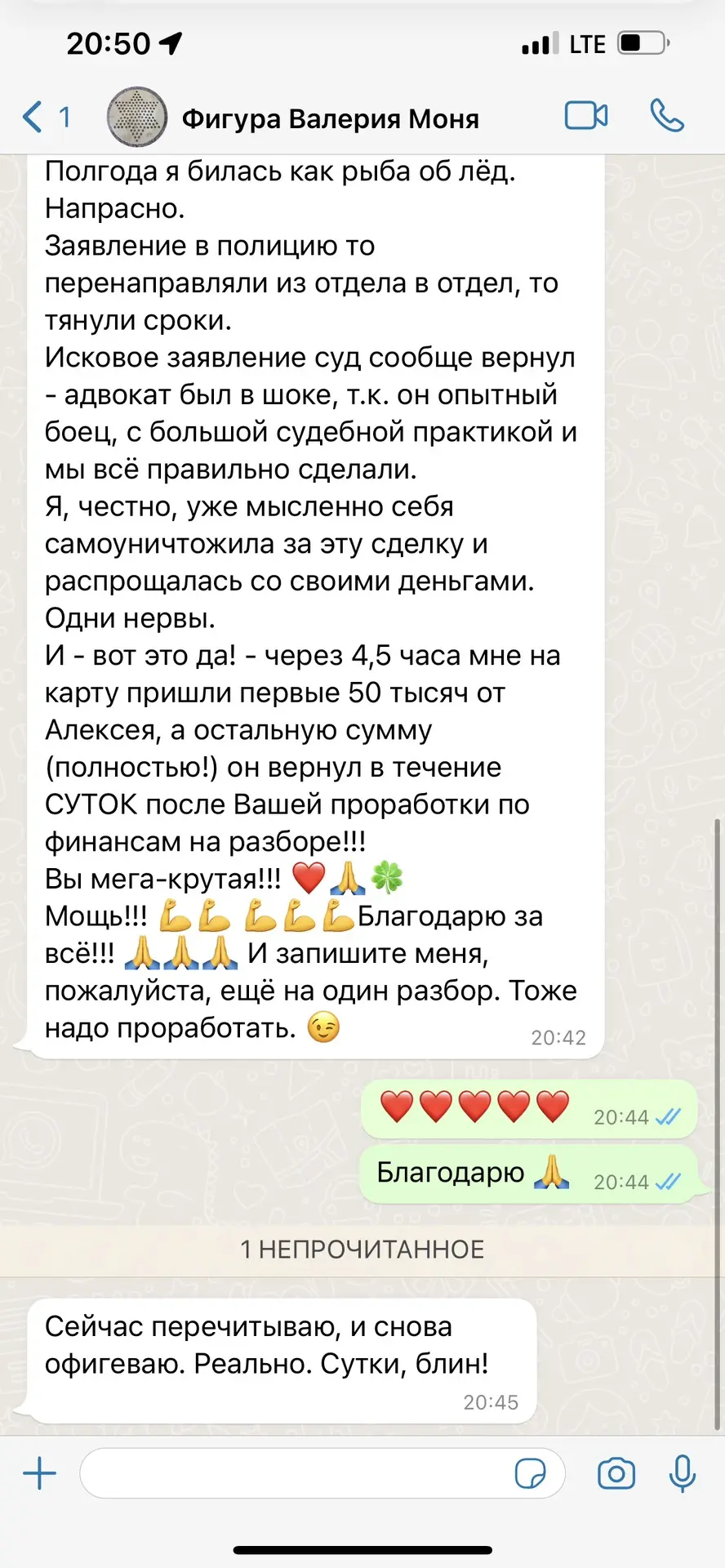 Отзыв о психологе Алисе Одиноковой №13