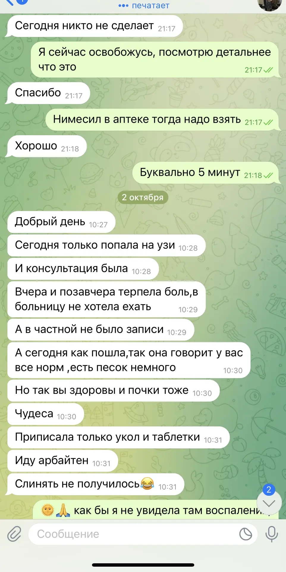 Отзыв о психологе Алисе Одиноковой №11