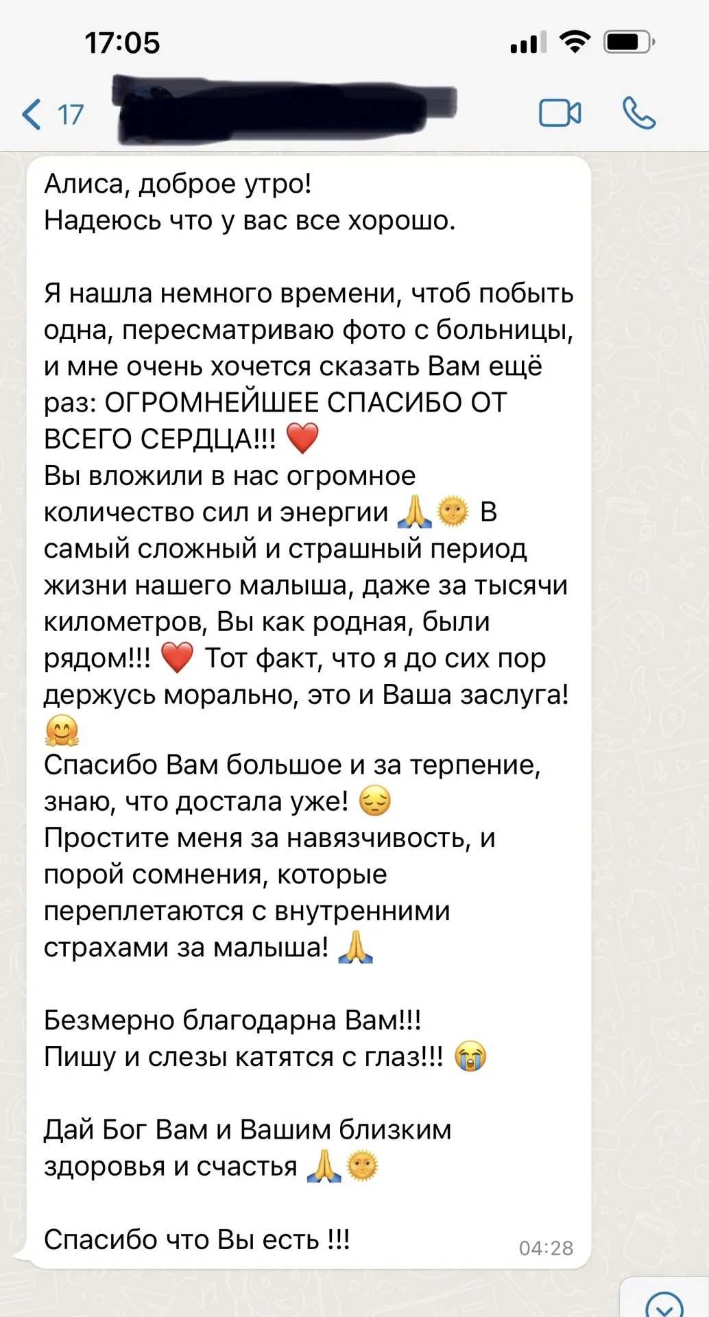 Отзыв о психологе Алисе Одиноковой №8