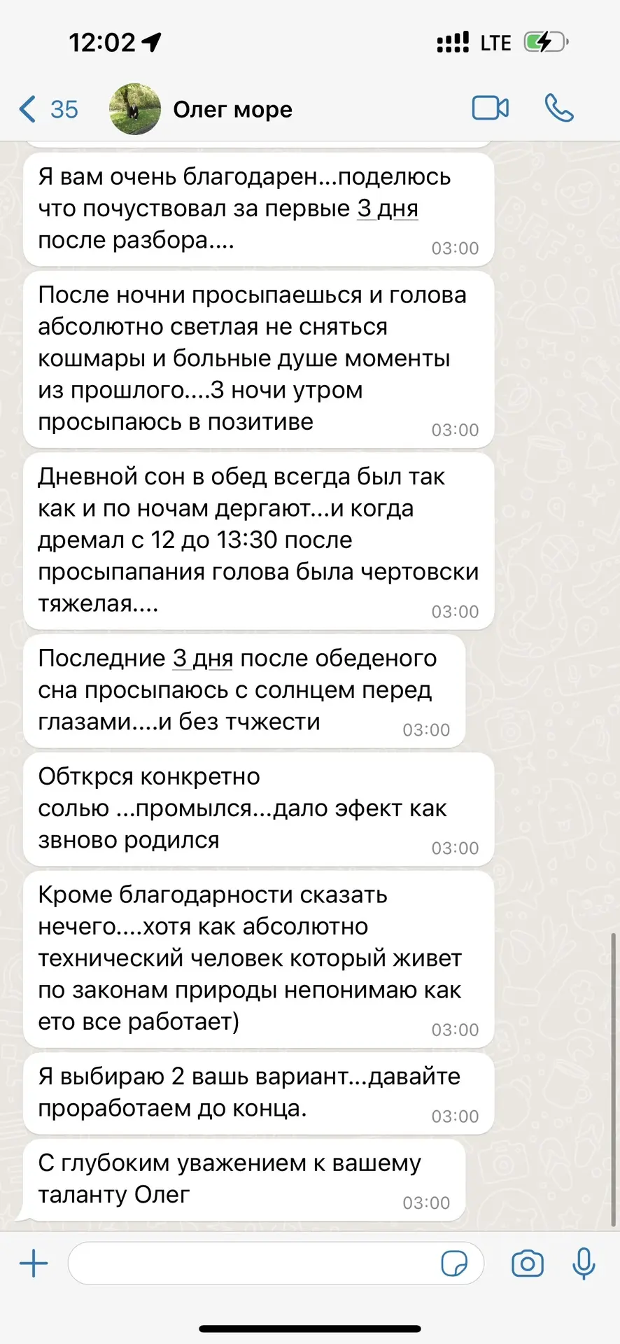 Отзыв о психологе Алисе Одиноковой №7