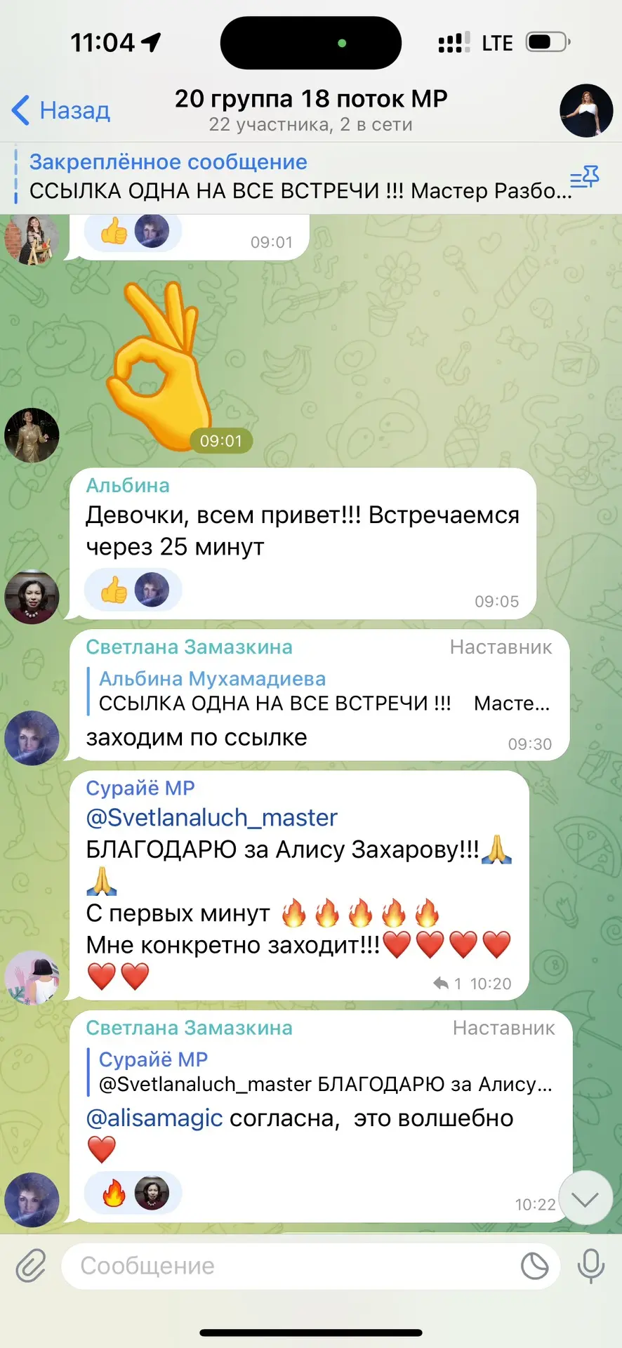 Отзыв о психологе Алисе Одиноковой №5