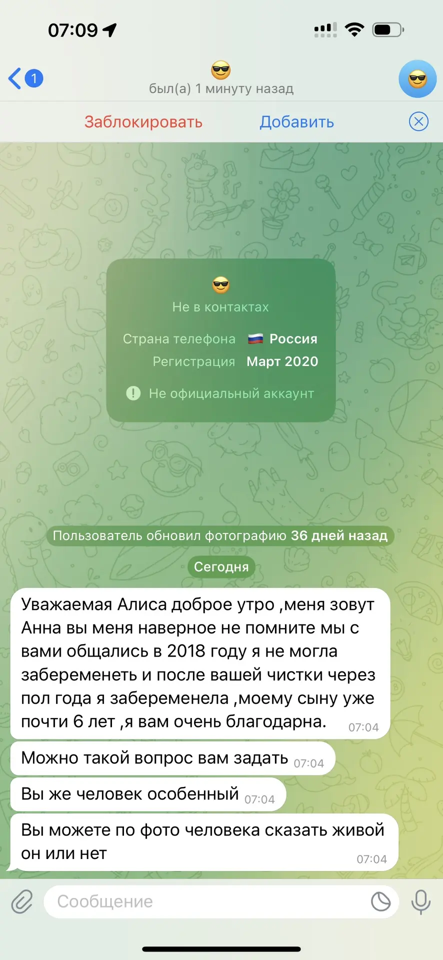 Отзыв о психологе Алисе Одиноковой №1